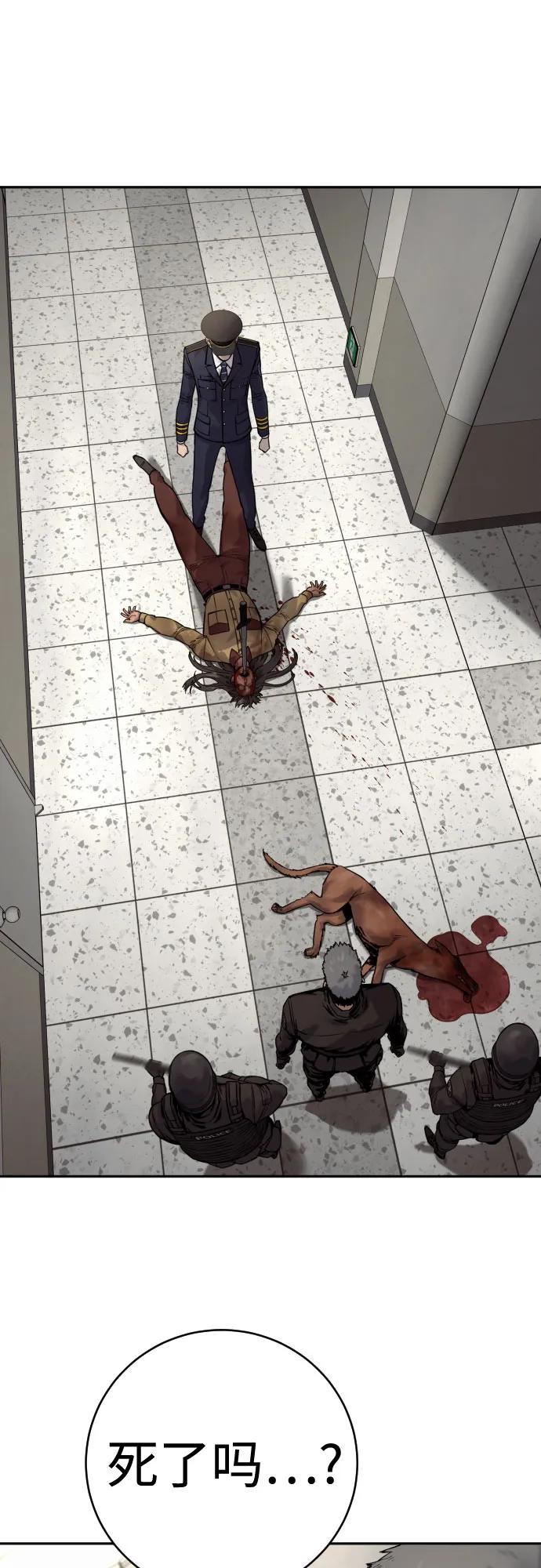 杀手转职 - [第2季 7话] 孽缘 - 第2张图