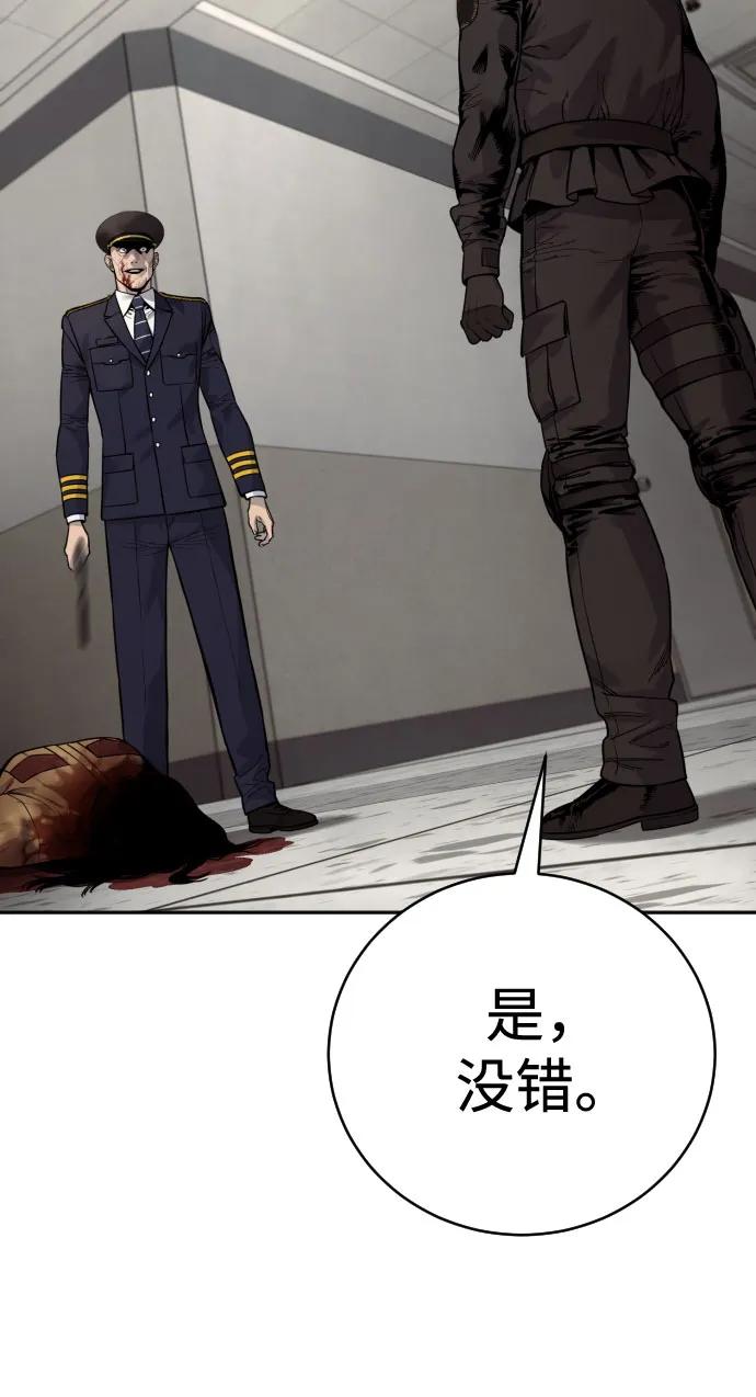 杀手转职 - [第2季 7话] 孽缘 - 第14张图