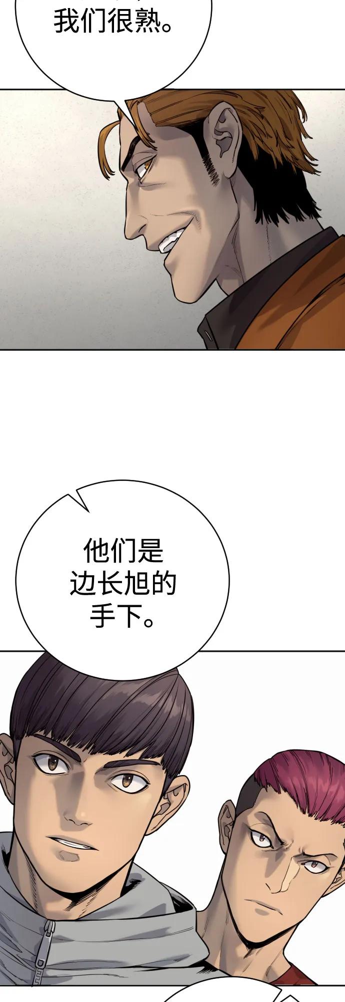 杀手转职 - [第2季 7话] 孽缘 - 第50张图