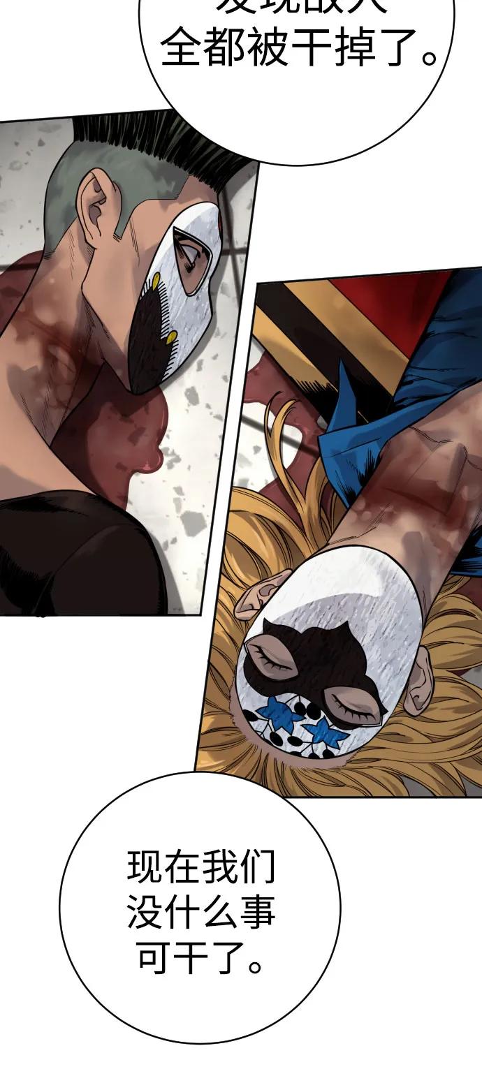 杀手转职 - [第2季 7话] 孽缘 - 第18张图