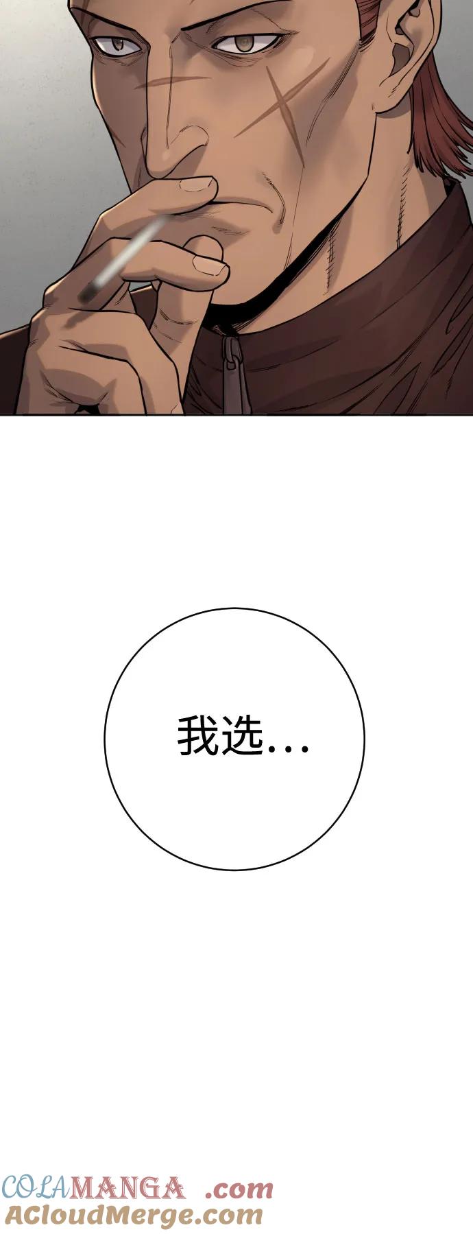 杀手转职 - [第2季 7话] 孽缘 - 第61张图