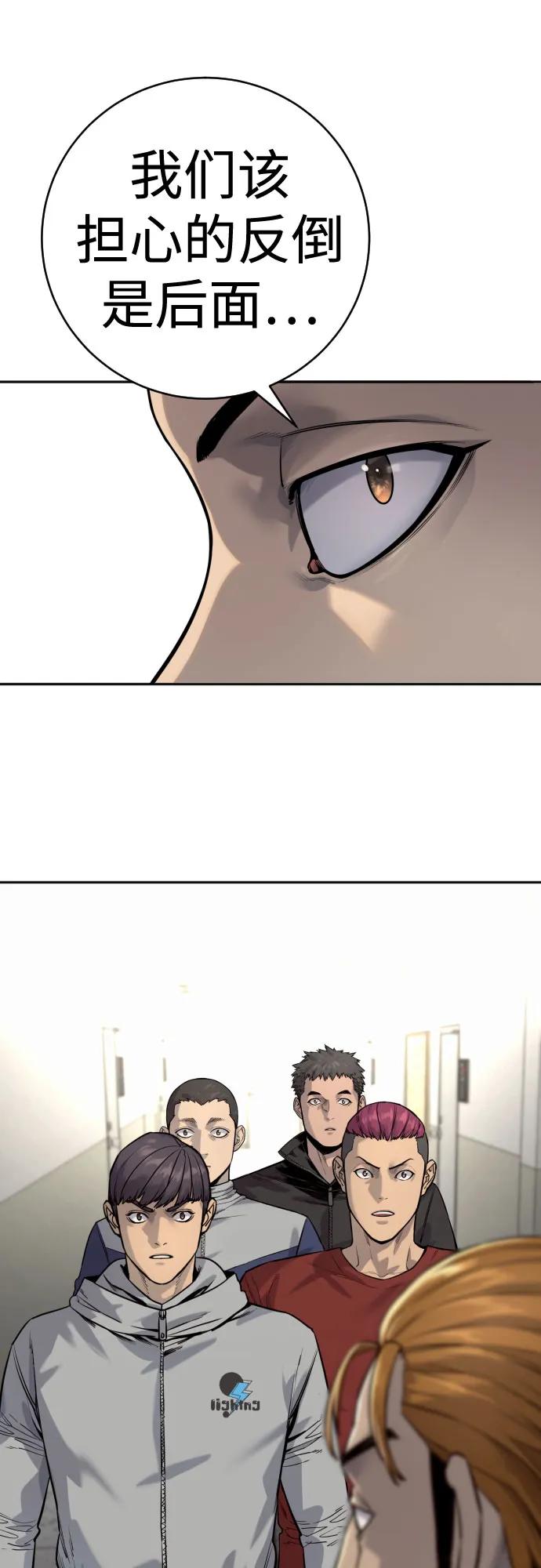 杀手转职 - [第2季 7话] 孽缘 - 第44张图