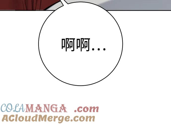 杀手转职 - [第2季 7话] 孽缘 - 第52张图