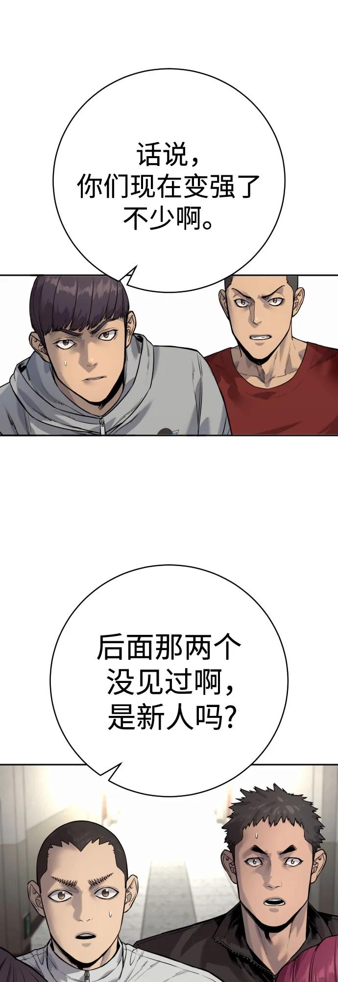 杀手转职 - [第2季 7话] 孽缘 - 第71张图