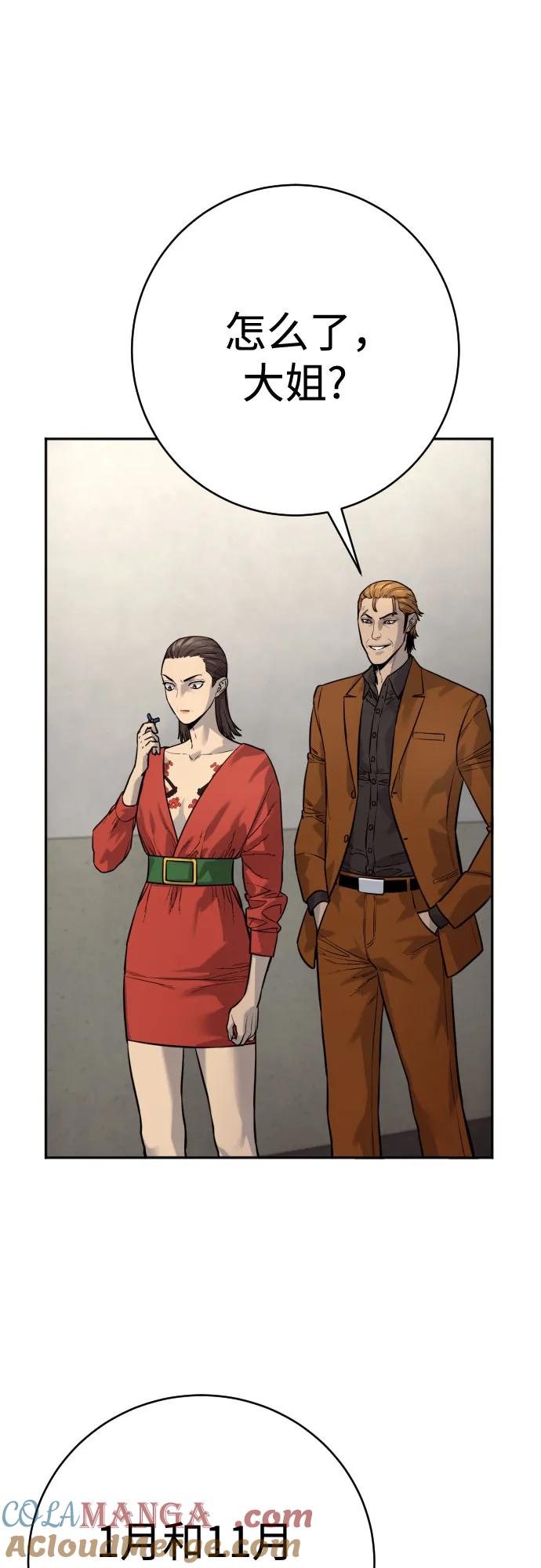 杀手转职 - [第2季 7话] 孽缘 - 第31张图