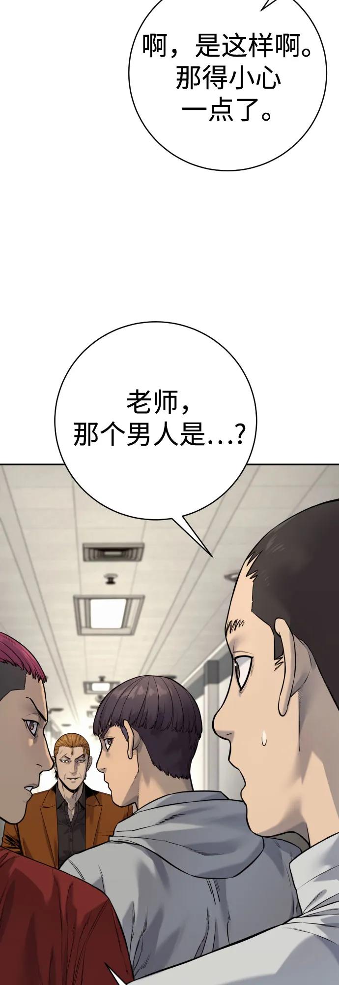 杀手转职 - [第2季 7话] 孽缘 - 第51张图