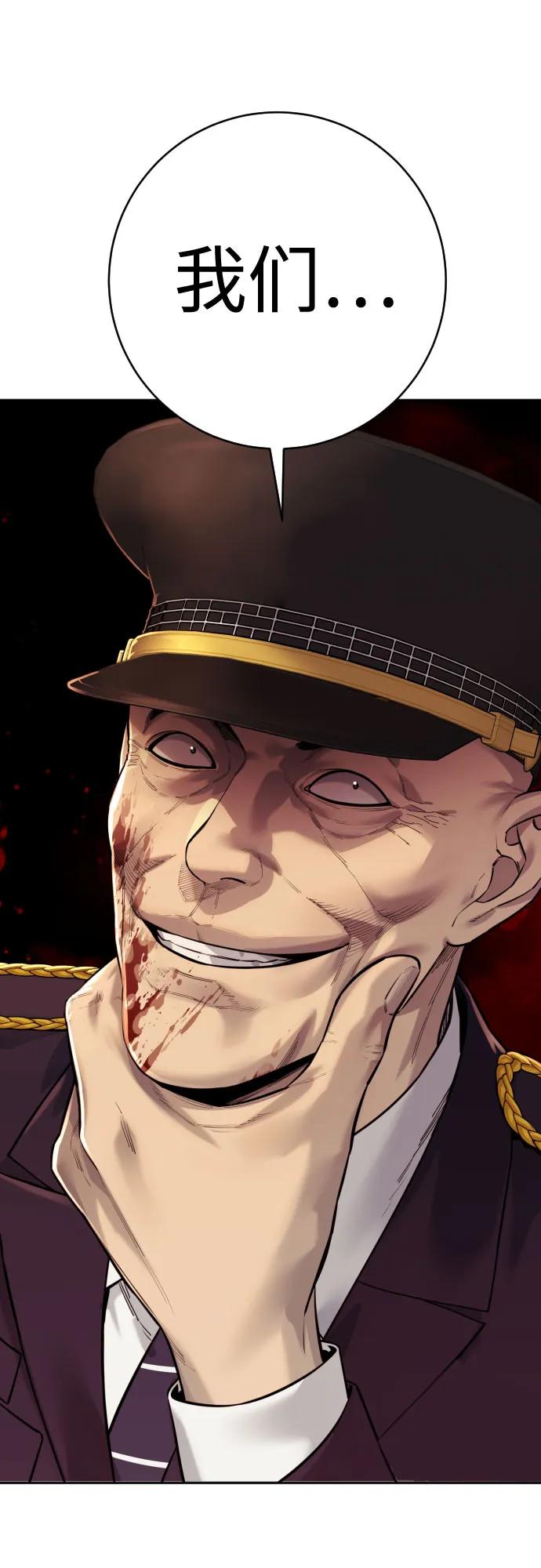 杀手转职 - [第2季 7话] 孽缘 - 第27张图