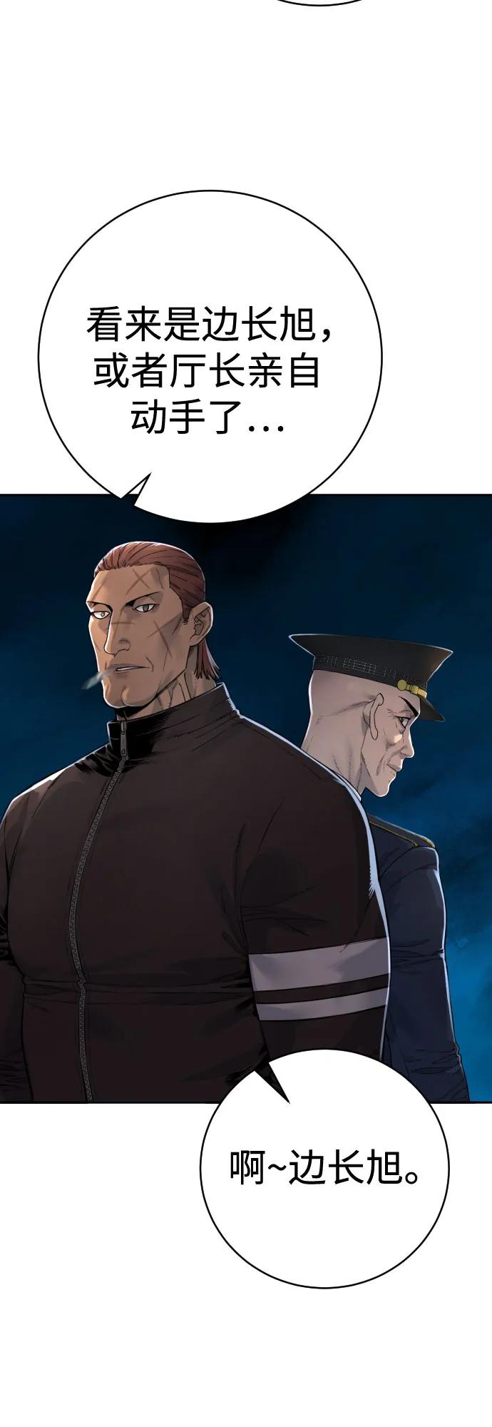 杀手转职 - [第2季 7话] 孽缘 - 第36张图