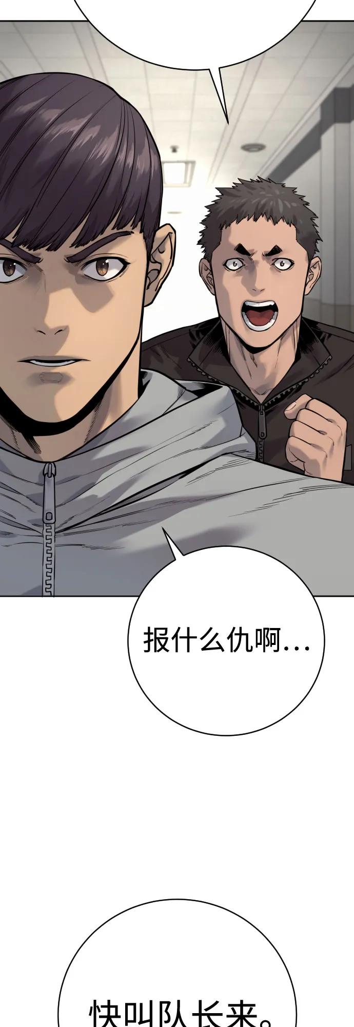 杀手转职 - [第2季 7话] 孽缘 - 第78张图