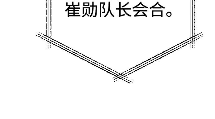 杀手转职 - [第2季 7话] 孽缘 - 第24张图