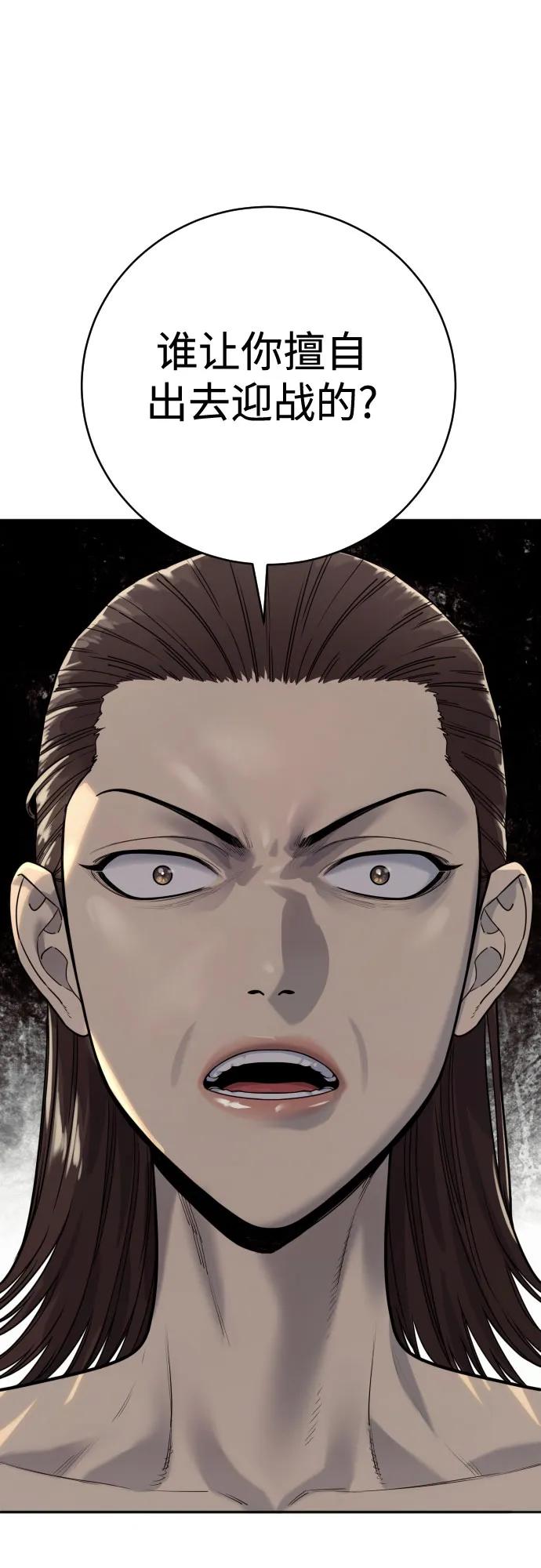 杀手转职 - [第2季 7话] 孽缘 - 第68张图