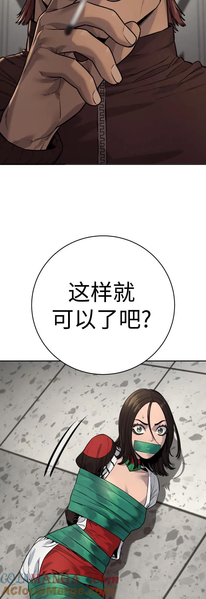 杀手转职 - [第2季 7话] 孽缘 - 第55张图