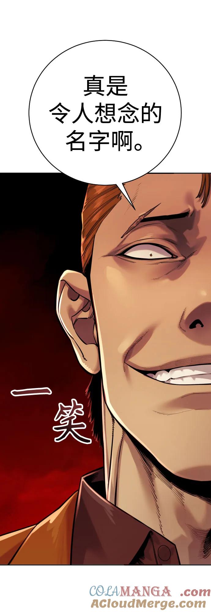 杀手转职 - [第2季 7话] 孽缘 - 第37张图