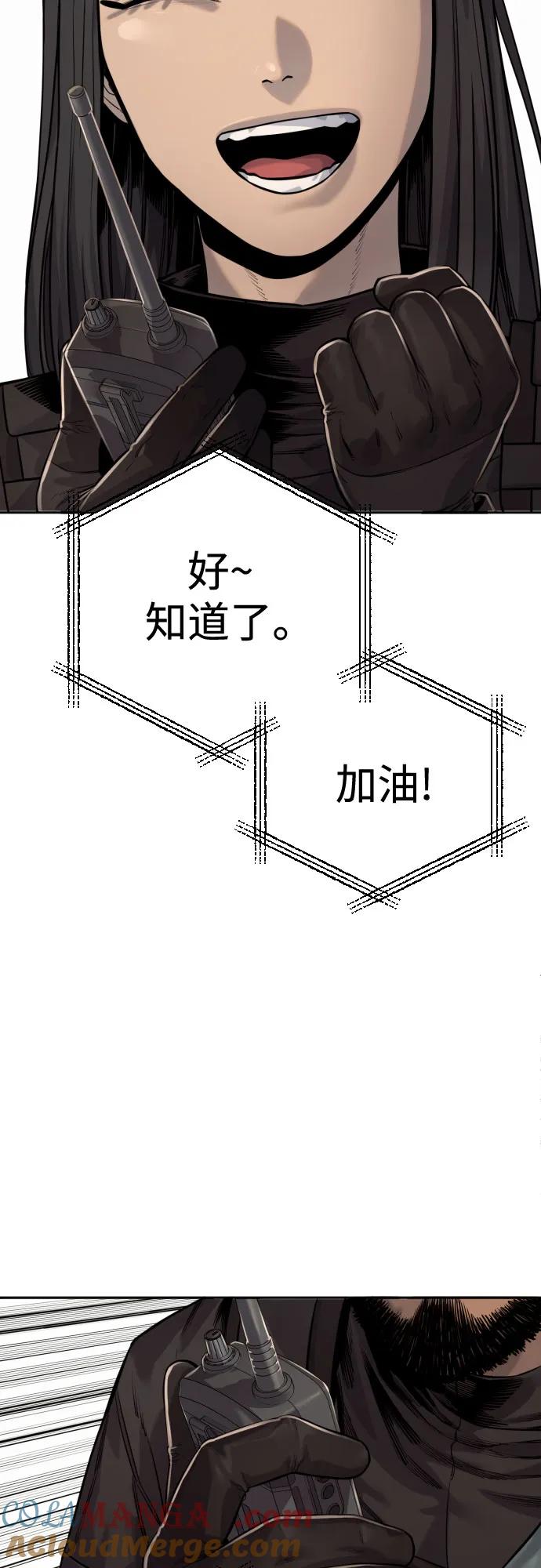 杀手转职 - [第2季 7话] 孽缘 - 第22张图