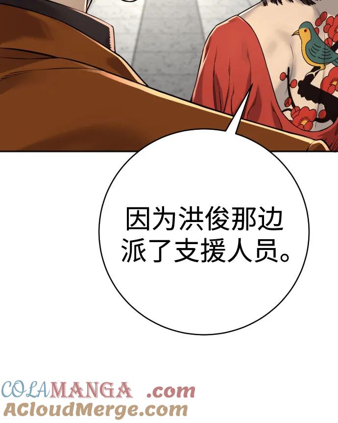 杀手转职 - [第2季 7话] 孽缘 - 第43张图