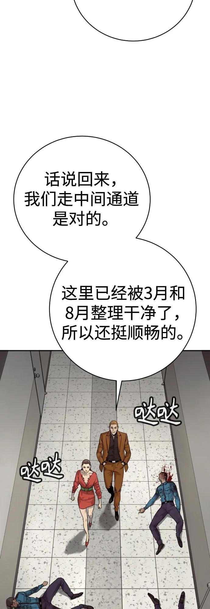 杀手转职 - [第2季 7话] 孽缘 - 第41张图