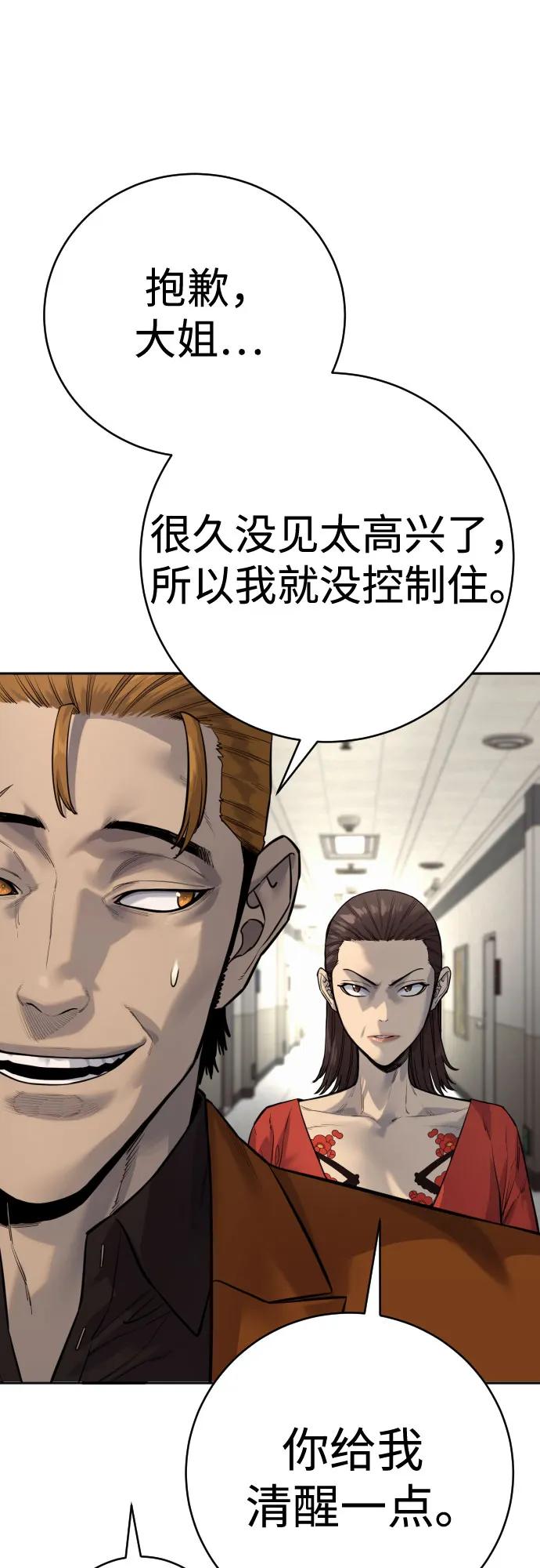 杀手转职 - [第2季 7话] 孽缘 - 第69张图