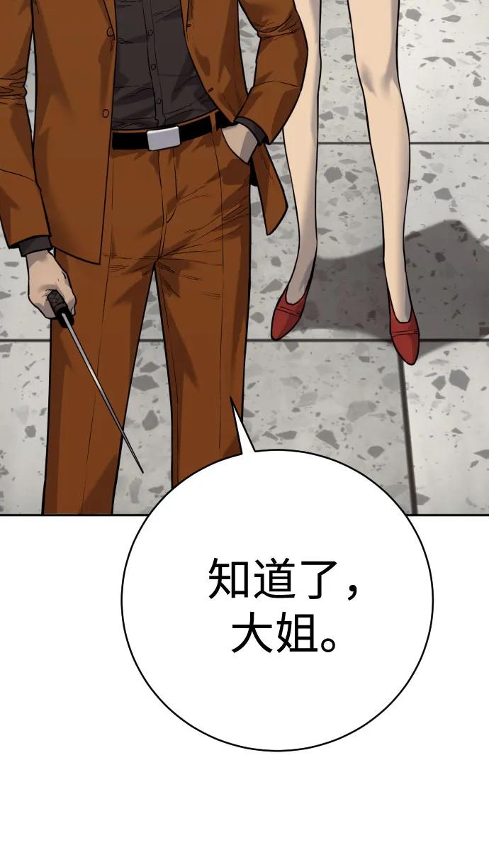 杀手转职 - [第2季 7话] 孽缘 - 第75张图