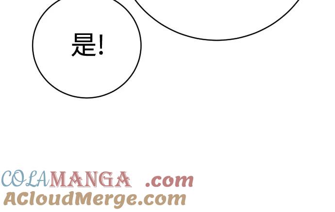 杀手转职 - [第2季 7话] 孽缘 - 第70张图