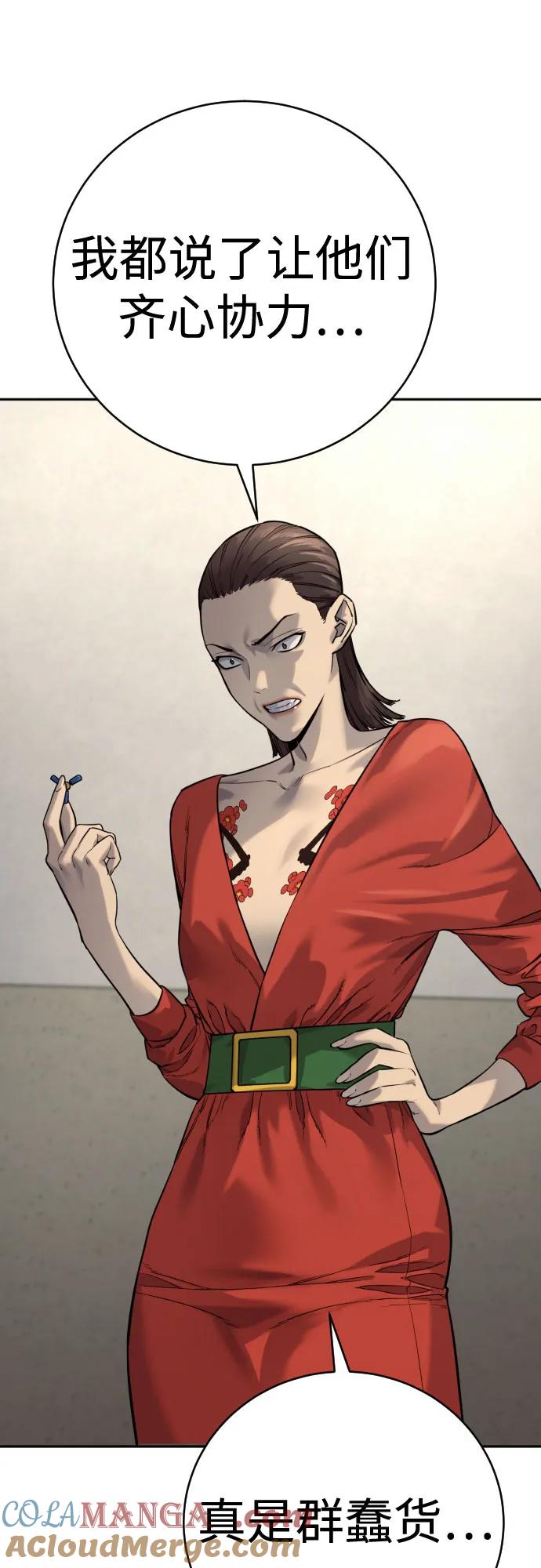 杀手转职 - [第2季 7话] 孽缘 - 第40张图