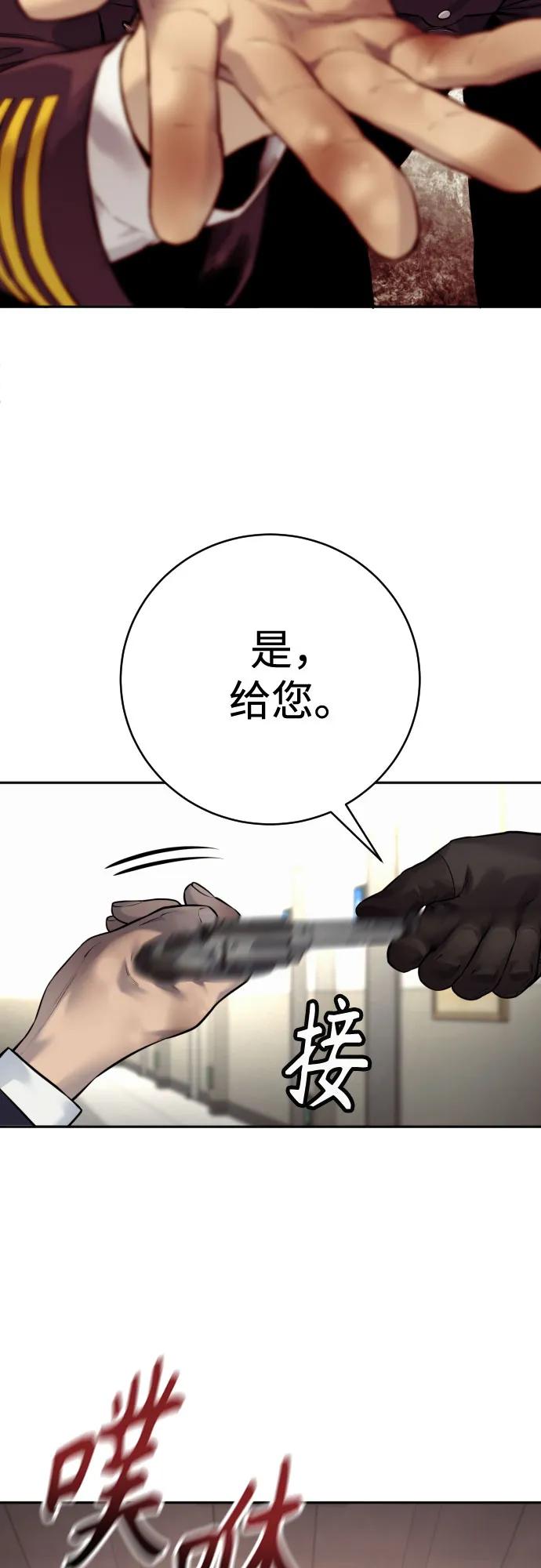 杀手转职 - [第2季 7话] 孽缘 - 第8张图