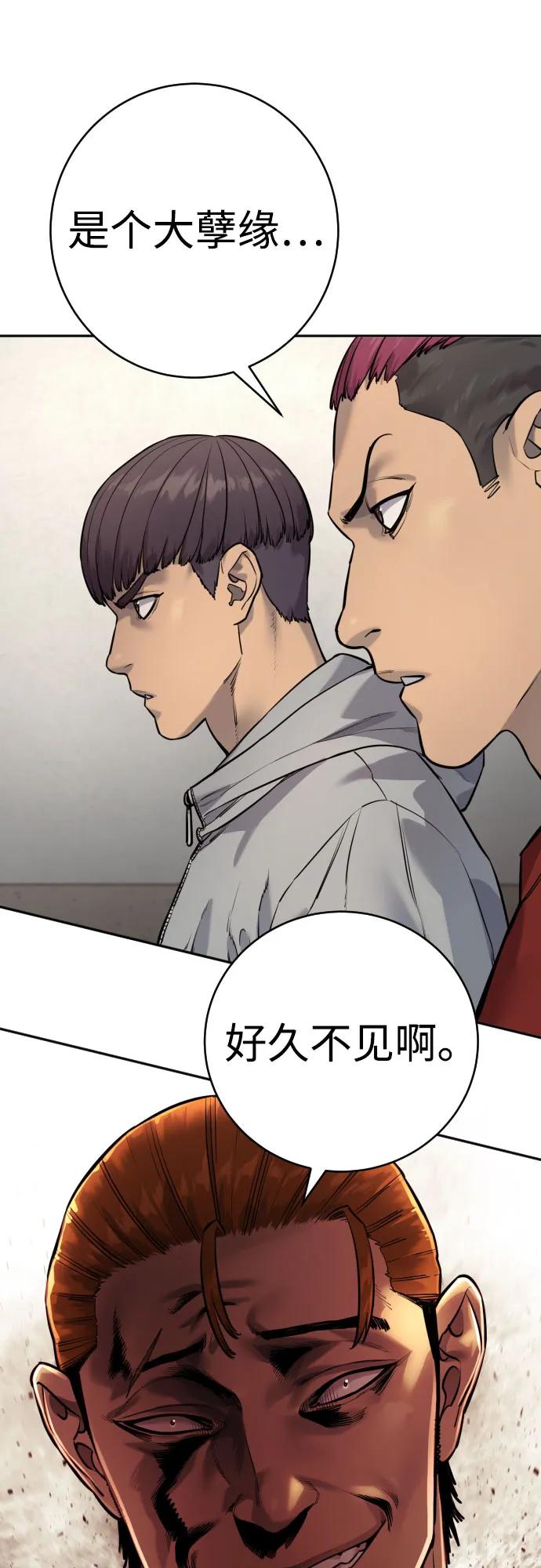 杀手转职 - [第2季 7话] 孽缘 - 第53张图