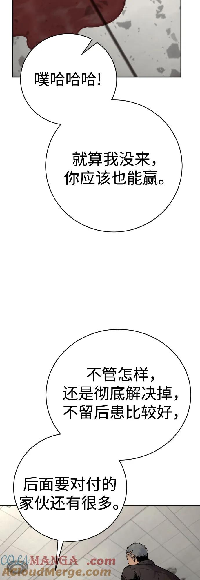 杀手转职 - [第2季 7话] 孽缘 - 第13张图