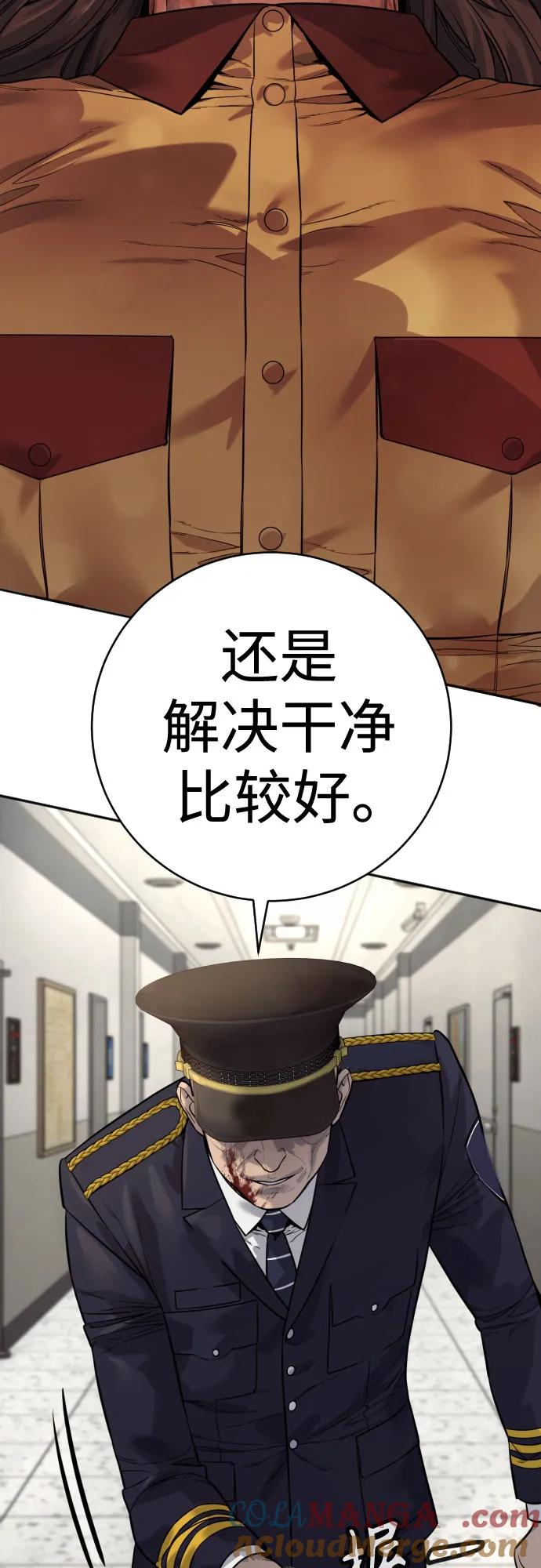 杀手转职 - [第2季 7话] 孽缘 - 第4张图