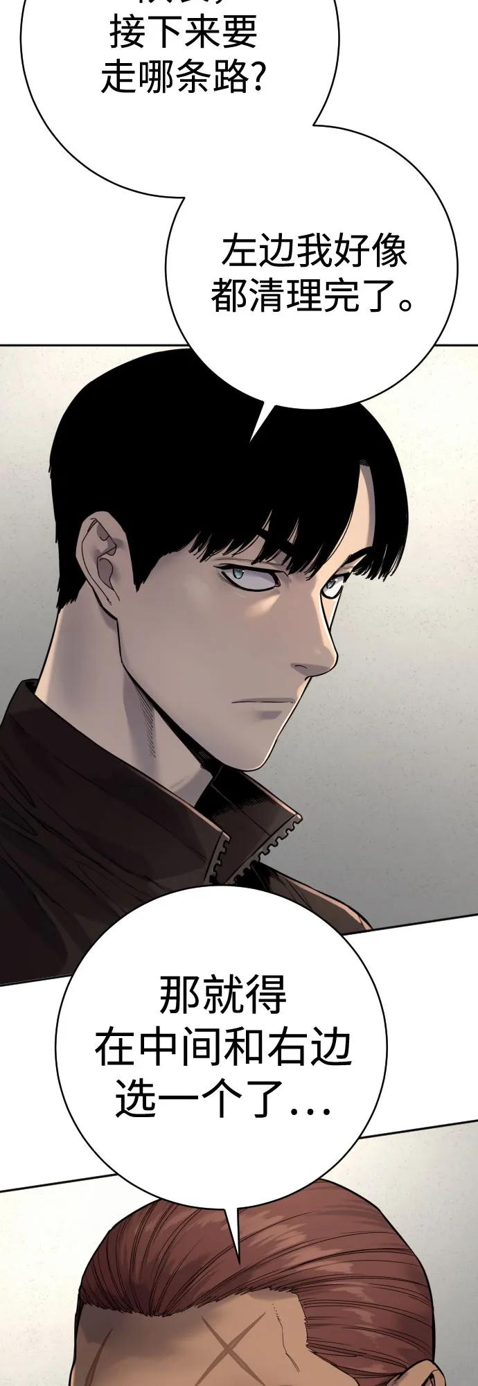 杀手转职 - [第2季 7话] 孽缘 - 第60张图