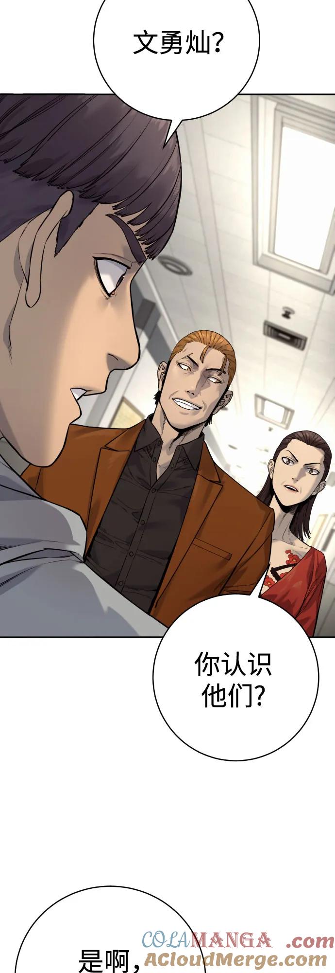 杀手转职 - [第2季 7话] 孽缘 - 第49张图