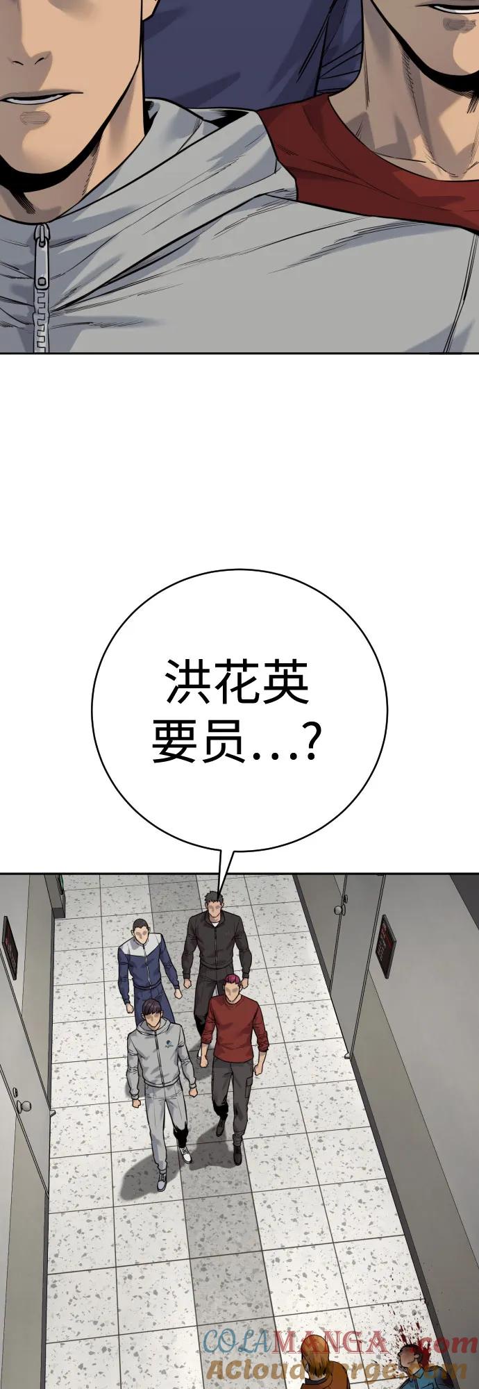 杀手转职 - [第2季 7话] 孽缘 - 第46张图