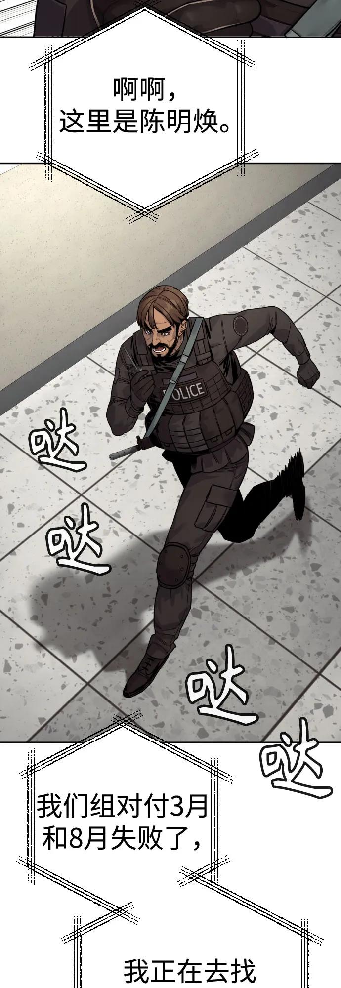 杀手转职 - [第2季 7话] 孽缘 - 第23张图