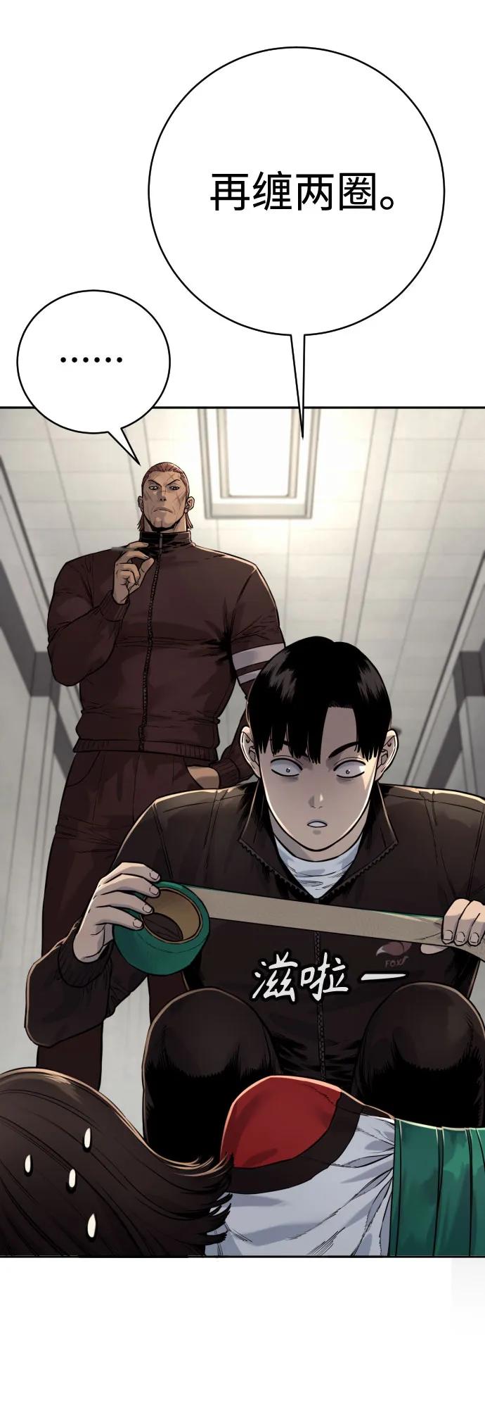 杀手转职 - [第2季 7话] 孽缘 - 第57张图