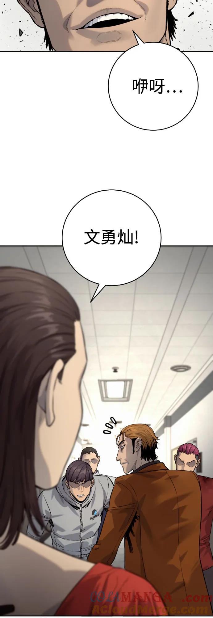 杀手转职 - [第2季 7话] 孽缘 - 第67张图