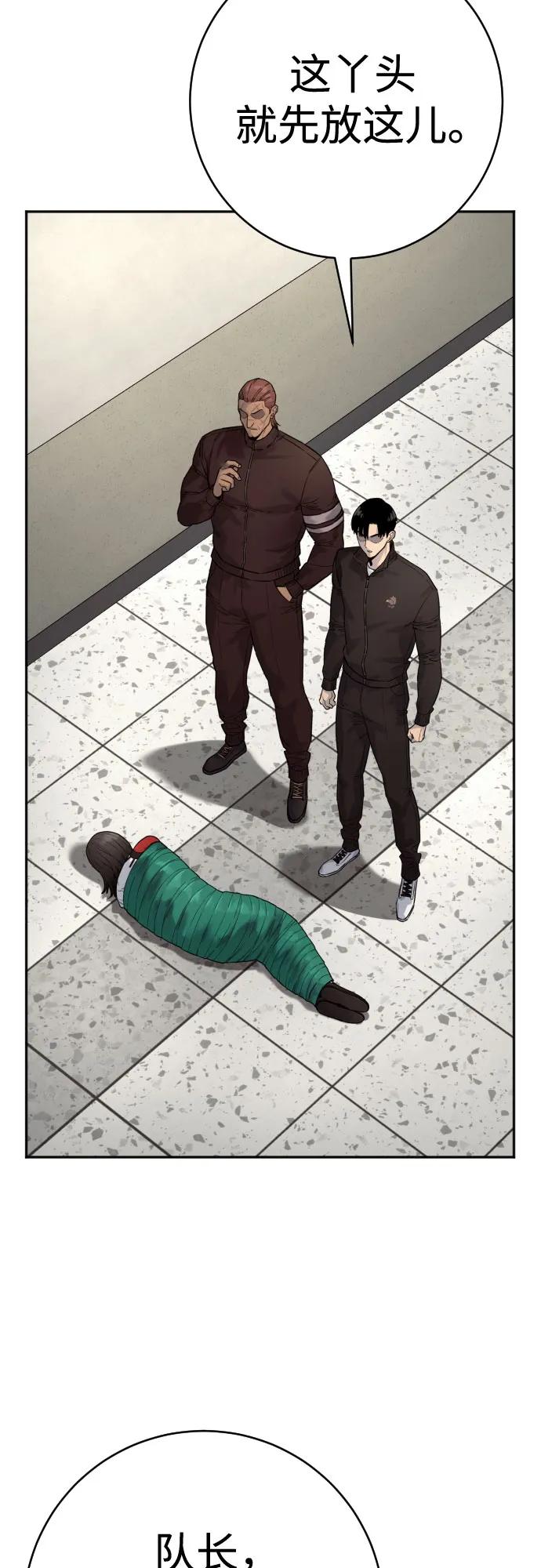 杀手转职 - [第2季 7话] 孽缘 - 第59张图