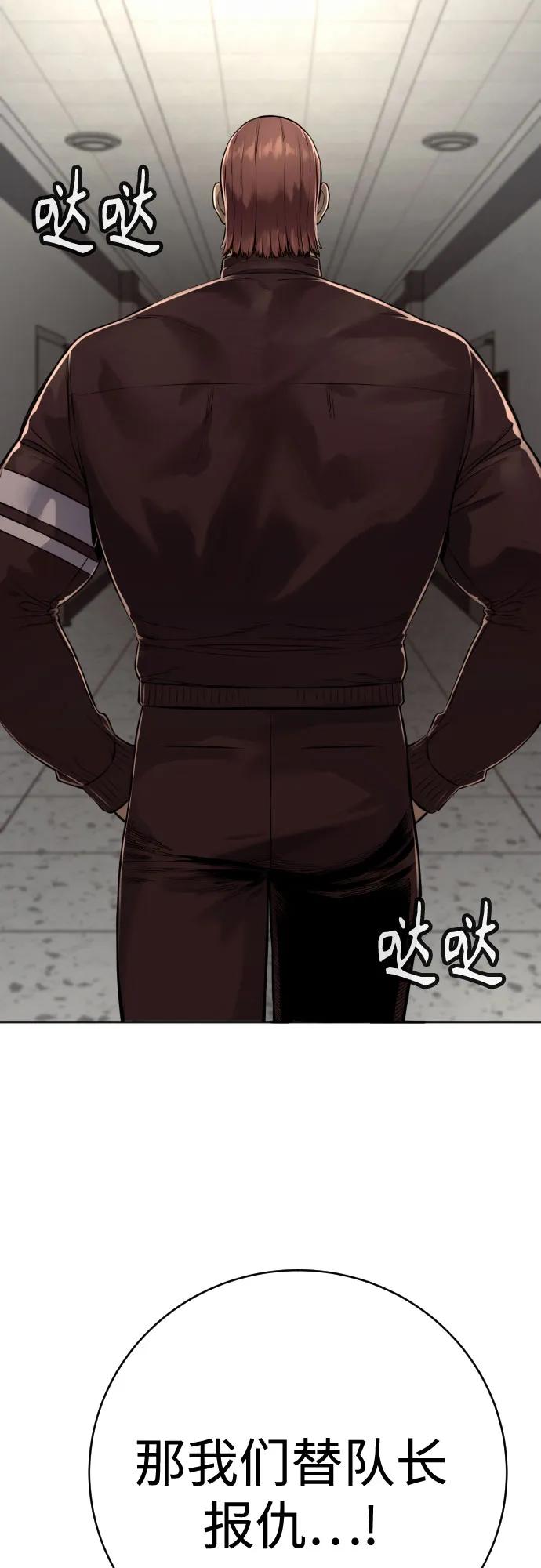 杀手转职 - [第2季 7话] 孽缘 - 第77张图