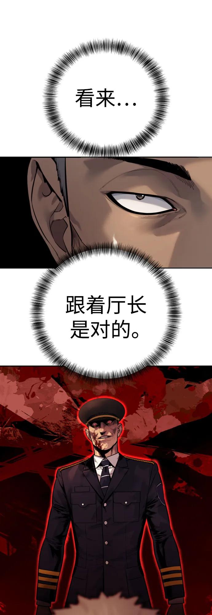 杀手转职 - [第2季 7话] 孽缘 - 第15张图