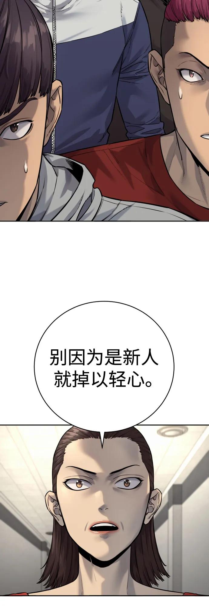 杀手转职 - [第2季 7话] 孽缘 - 第72张图