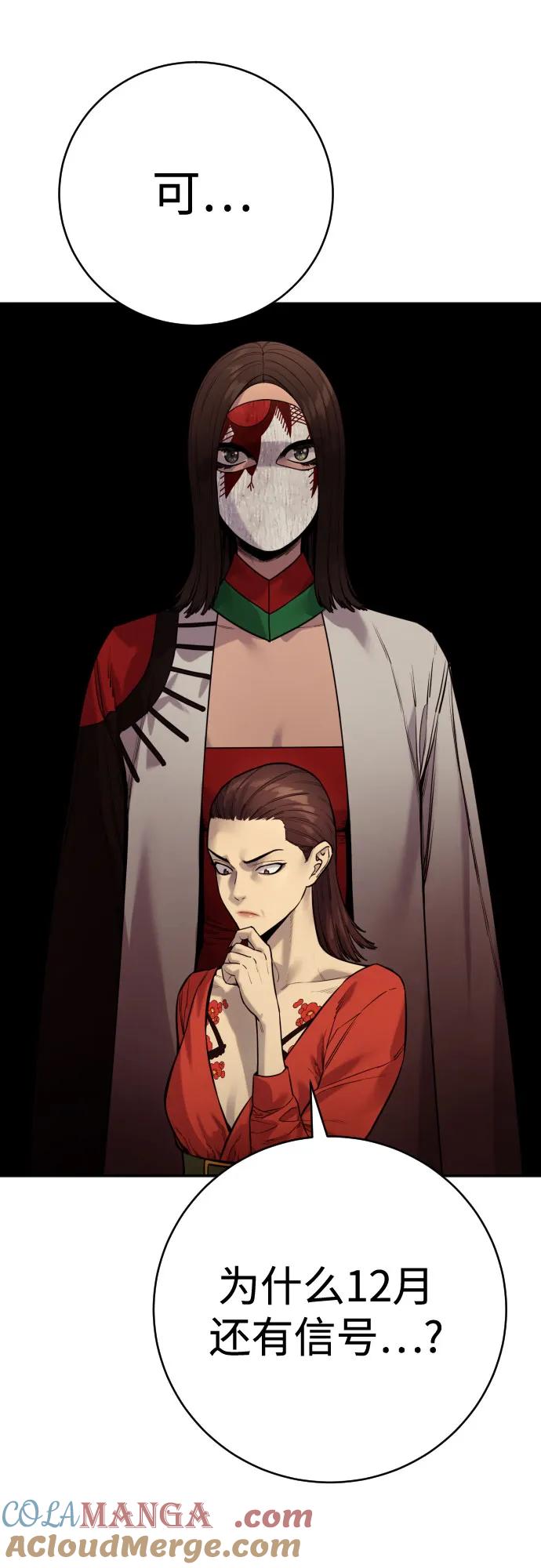 杀手转职 - [第2季 7话] 孽缘 - 第34张图