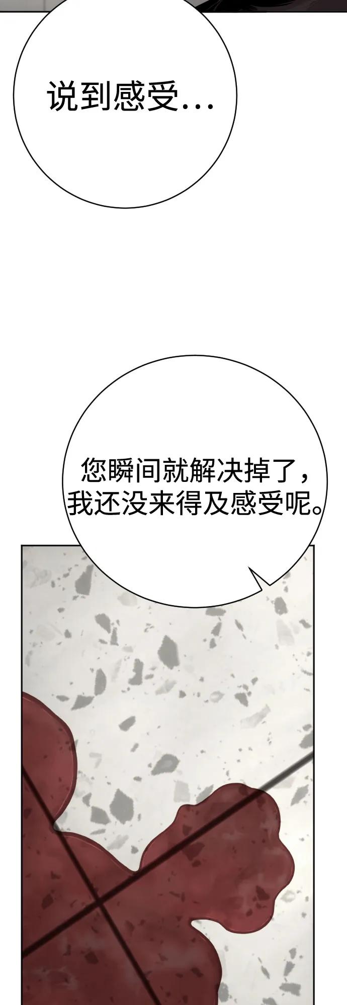 杀手转职 - [第2季 7话] 孽缘 - 第12张图