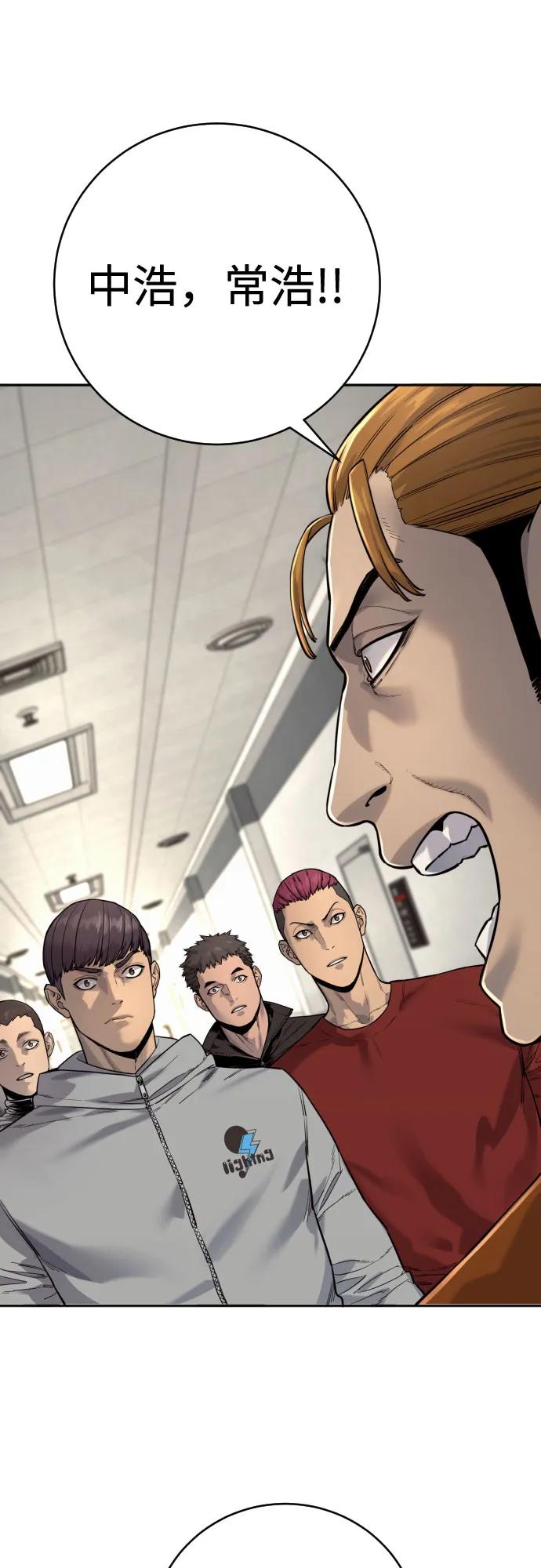 杀手转职 - [第2季 7话] 孽缘 - 第48张图