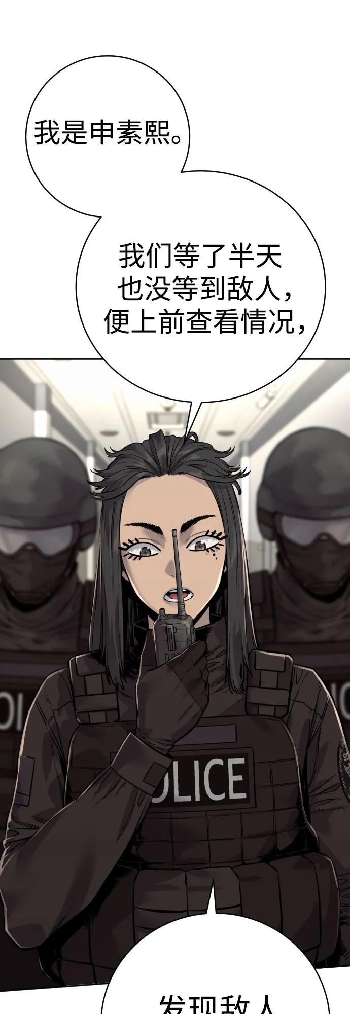 杀手转职 - [第2季 7话] 孽缘 - 第17张图