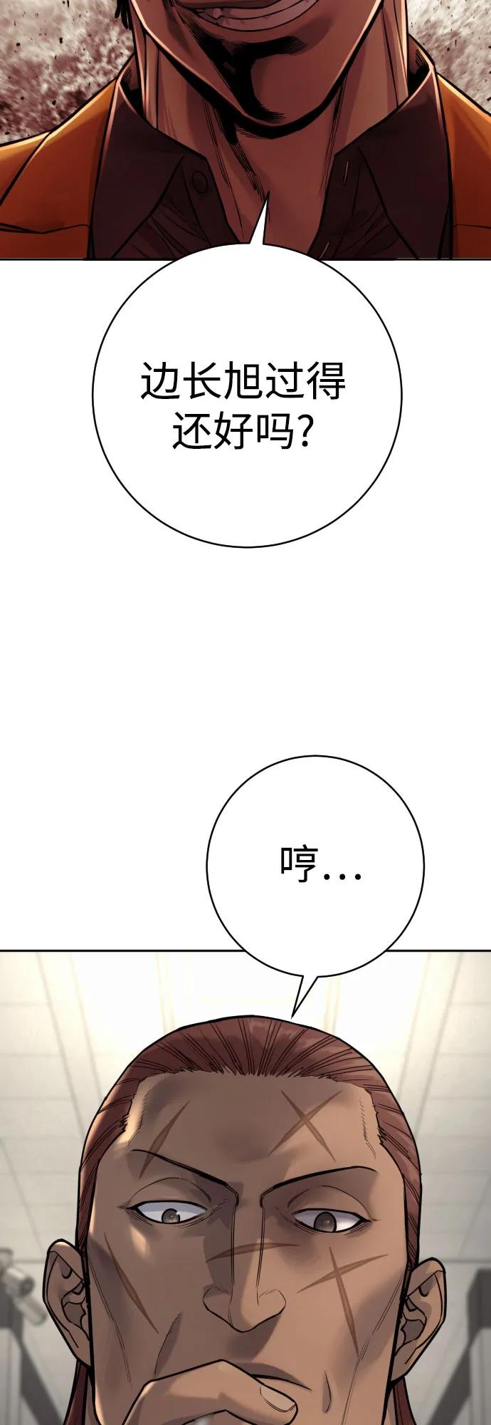 杀手转职 - [第2季 7话] 孽缘 - 第54张图