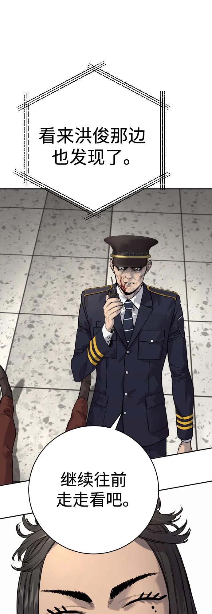 杀手转职 - [第2季 7话] 孽缘 - 第21张图