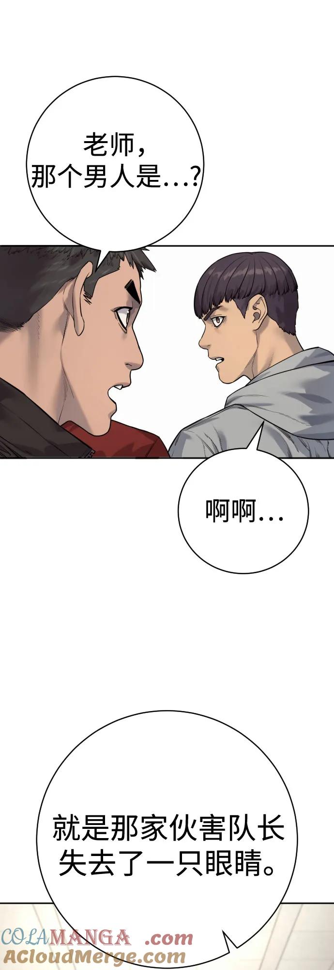 杀手转职 - [第2季 7话] 孽缘 - 第76张图