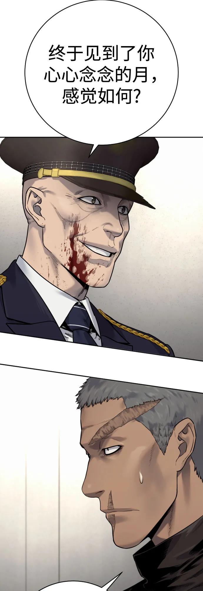 杀手转职 - [第2季 7话] 孽缘 - 第11张图