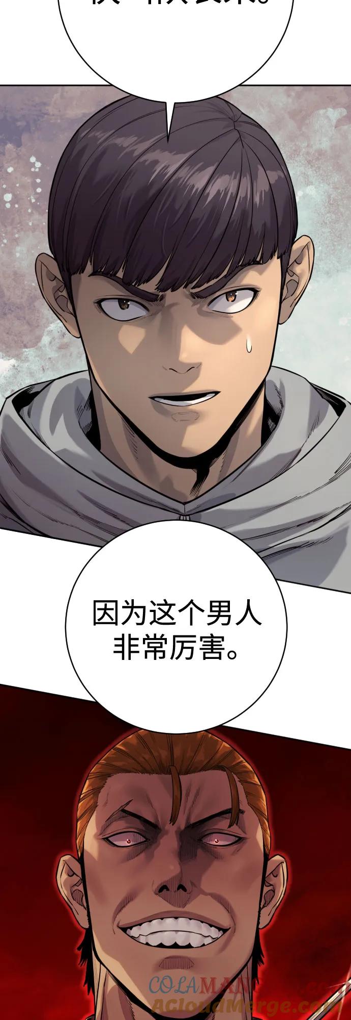 杀手转职 - [第2季 7话] 孽缘 - 第79张图