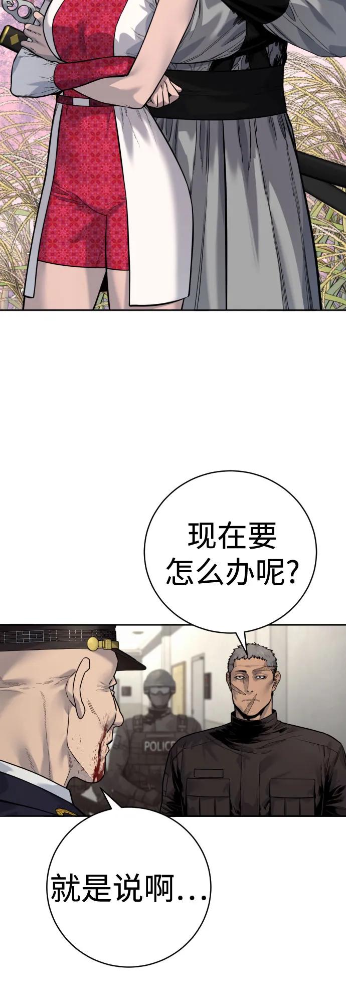 杀手转职 - [第2季 7话] 孽缘 - 第26张图