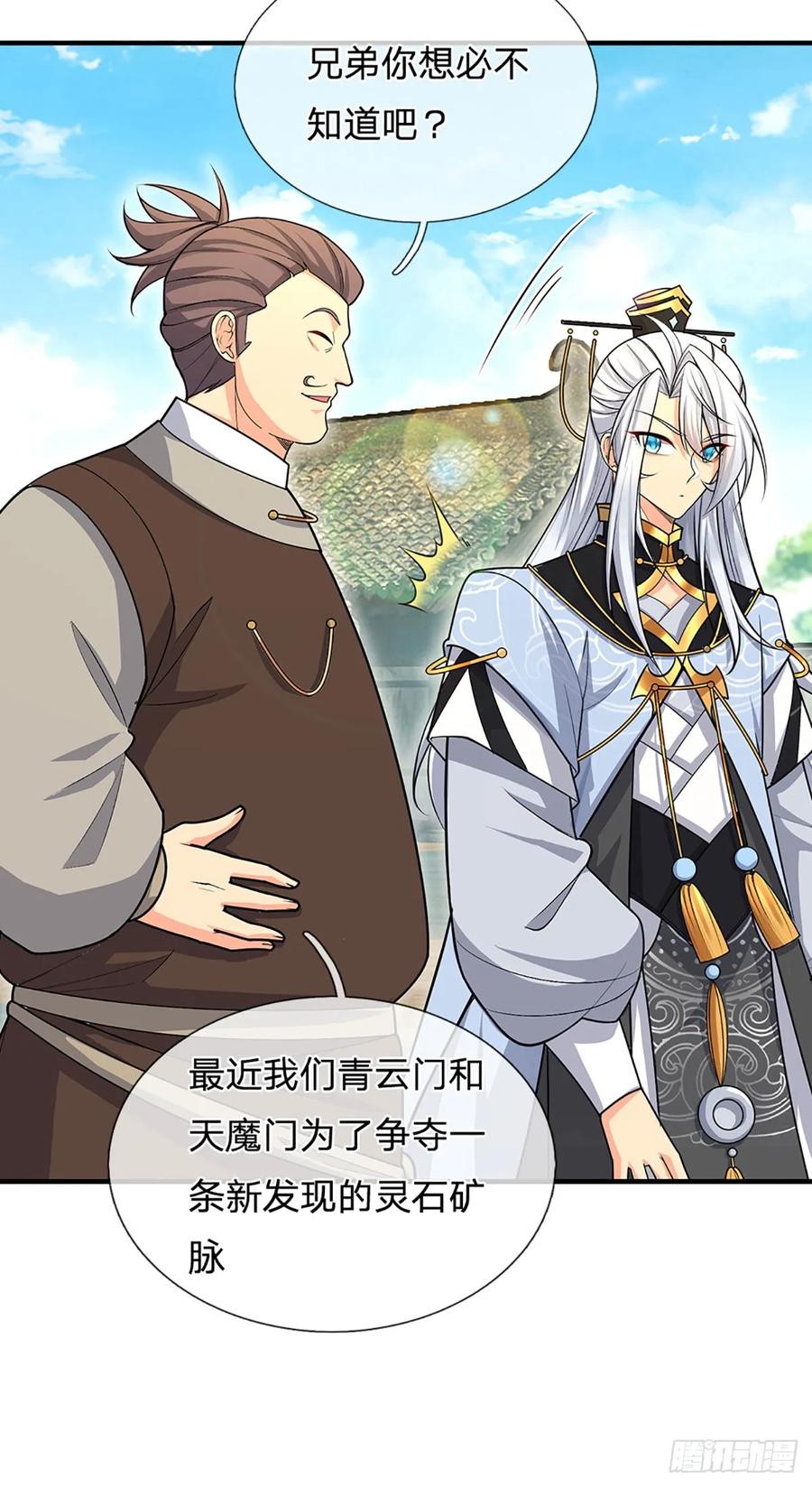 《器官觉醒，我突然无敌了》第6话 新秀比斗 第26页