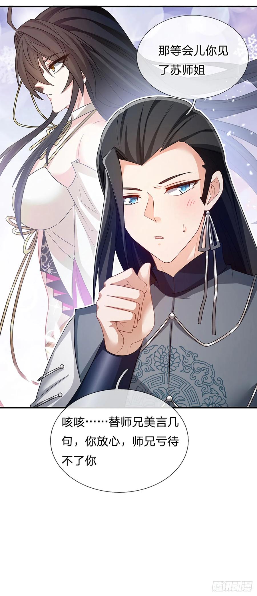 《器官觉醒，我突然无敌了》第6话 新秀比斗 第6页